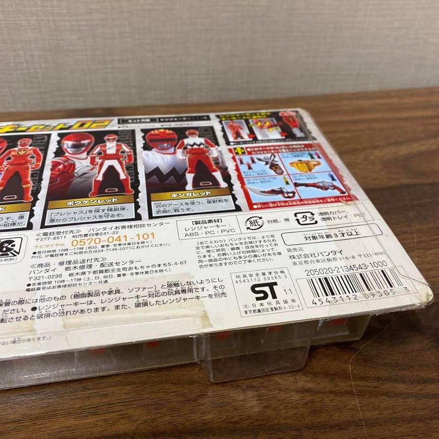 Amazon.co.jp: 海賊戦隊ゴーカイジャー レンジャーキーシリーズ